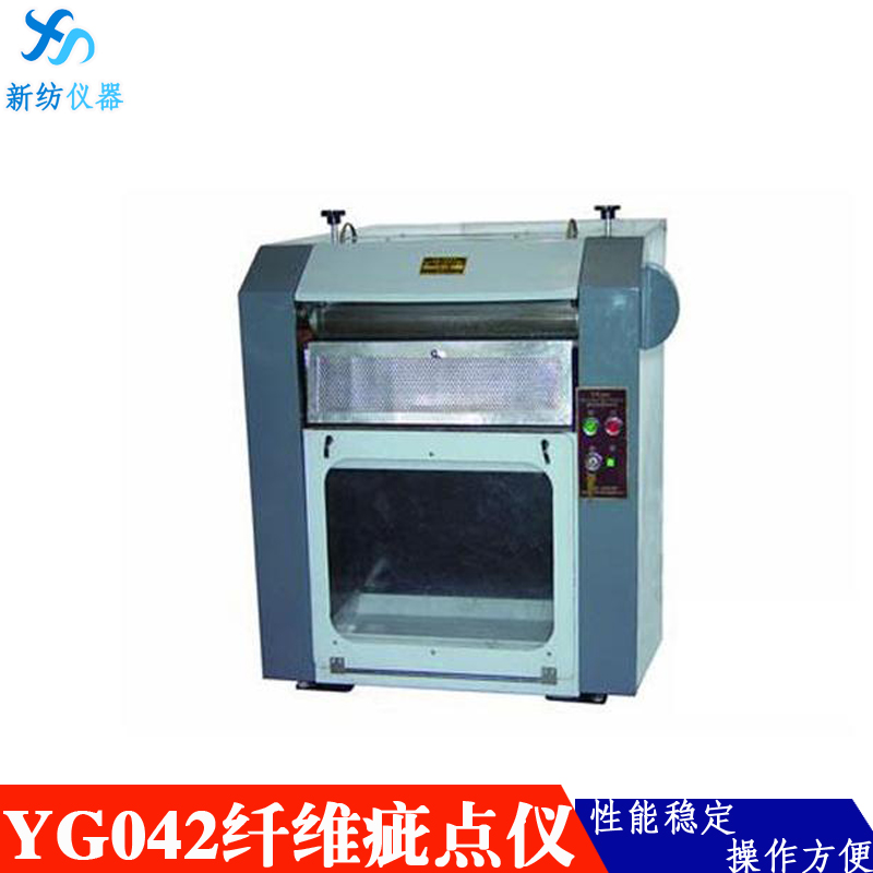 YG041 Raw Cotton Impurity Analysis Machine is used to detect impurities and defects in cotton and short fibers