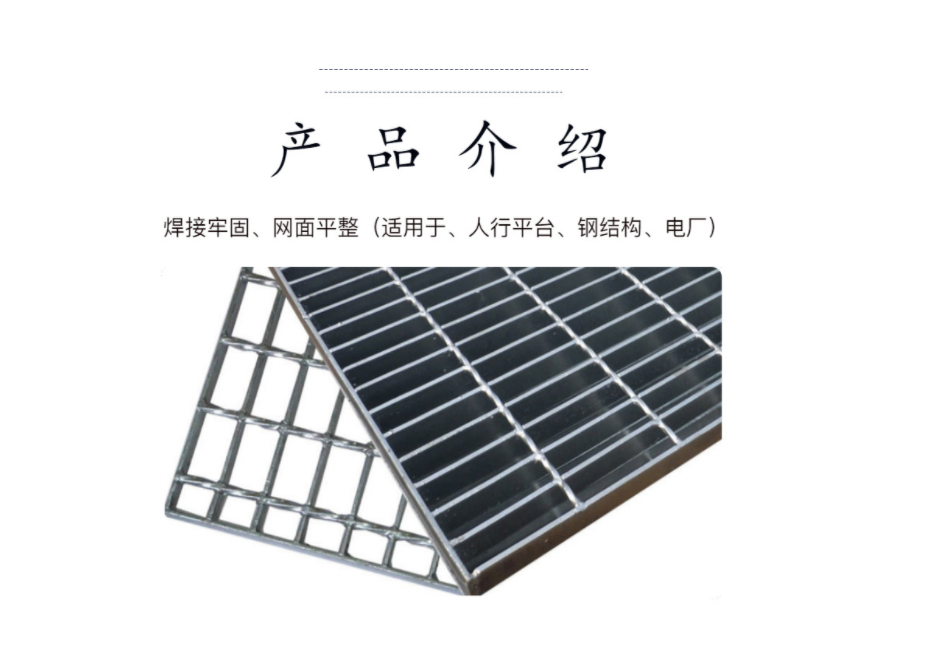 Manufacturer of 304 stainless steel grating, 316 material steel plate grating, polished surface, plug-in steel plate