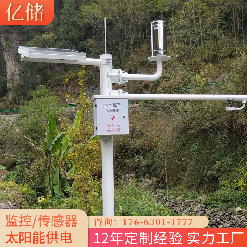 Solar energy monitoring equipment, plant nutrient content, agricultural IoT, large capacity lithium battery, long battery life, fast charging