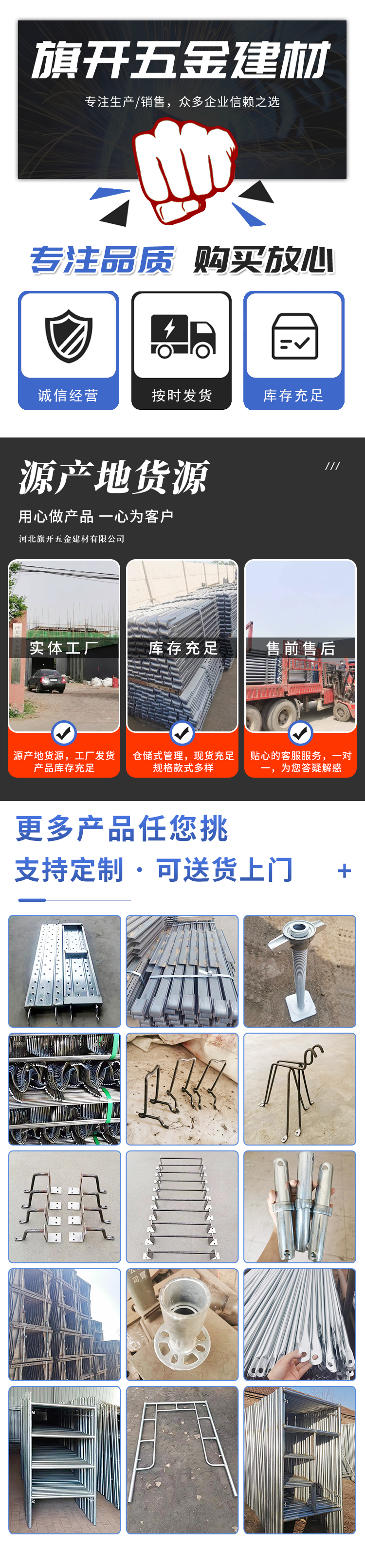 Mobile scaffolding decoration, disassembly, and assembly of movable frames, trapezoidal frame pipes, external wall construction, flag opening, supply, rental and sales stores