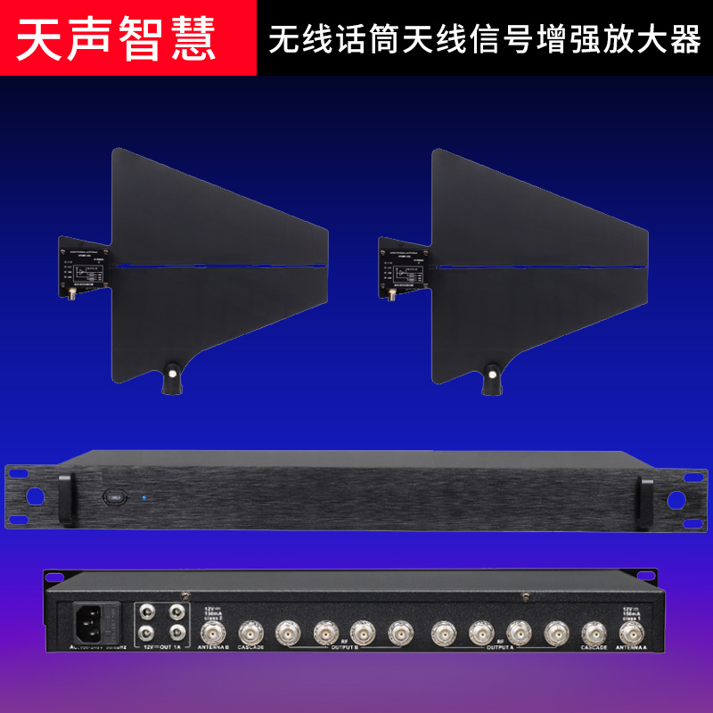 Tiansheng Smart Antenna Distribution Amplifier TL-8802 Wireless Microphone for Long Range Reception