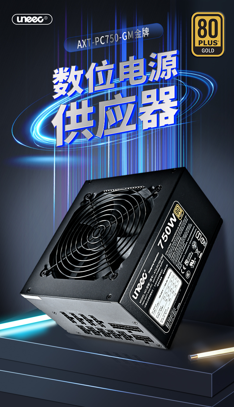 Chengming Esports Power Supply ATX 750W G Gold Medal 80PLUS Full Bridge LLC Resonance Design with Efficiency Above 92%