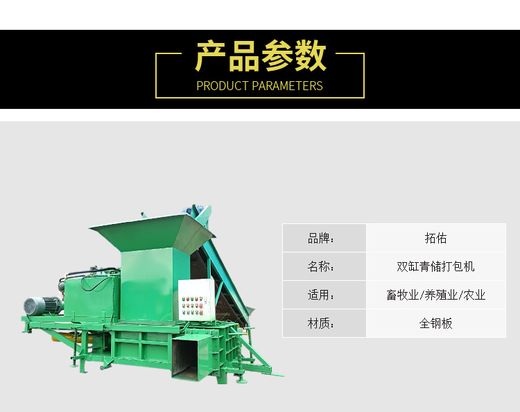 Fully automatic straw baler, square bundle, green storage, and grass material briquetting machine, small hydraulic grass baler