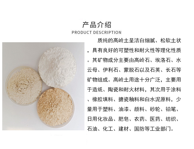 Yang's supply of plastic good clay white clay for washing kaolin ceramics with 4000 mesh high whiteness GLT-7