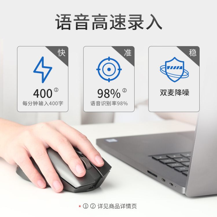 科大讯飞 智能鼠标Pro 语音鼠标 无线办公 蓝牙鼠标 语音输入打字翻译 图片 2