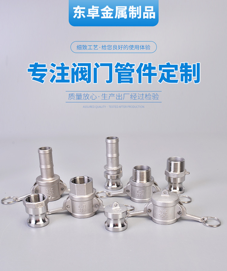 304 stainless steel quick connector DC type oil tank truck valve quick turn pipe female head cover support customization