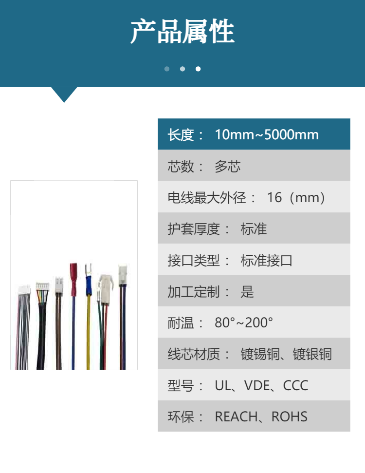 Electronic wire harness, flat wire, environmentally friendly PVC tinned copper power wire, processing LED light connection wire