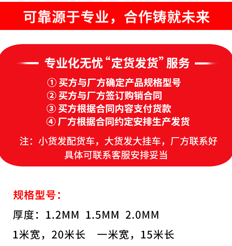 Quick reaction adhesive, strong cross laminated film, self-adhesive waterproof membrane, 1.5MM 2 thick pre laid wet laid