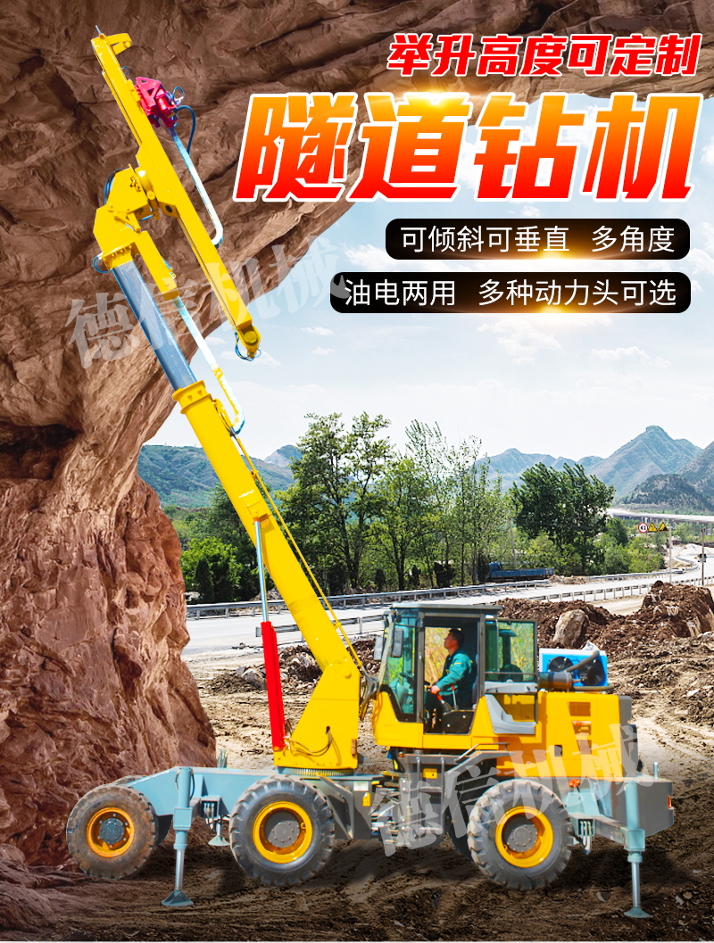 Single and double arm tunnel hydraulic anchor drilling rig, high lift anchoring, hydraulic rock drill, rotary loader, tracked type