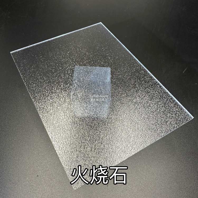 新大地 浅紫 茶镜 烟雾 4.5mm 店面门头 亚克力板 支持定制 冰裂纹 花纹板