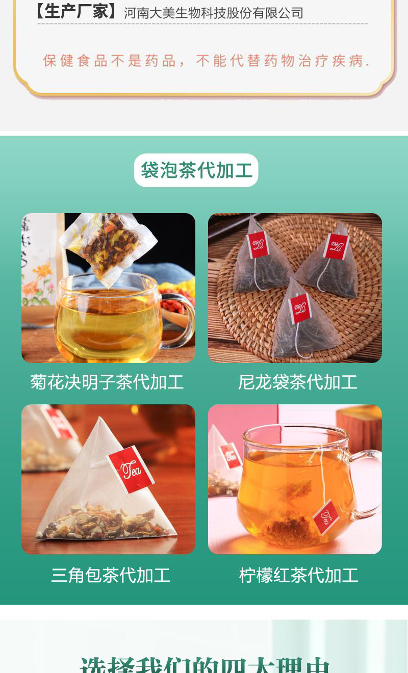 Substitute Tea Processing Dandelion Red Date Bagged Tea OEM Customized Processing Factory Professional and Fast