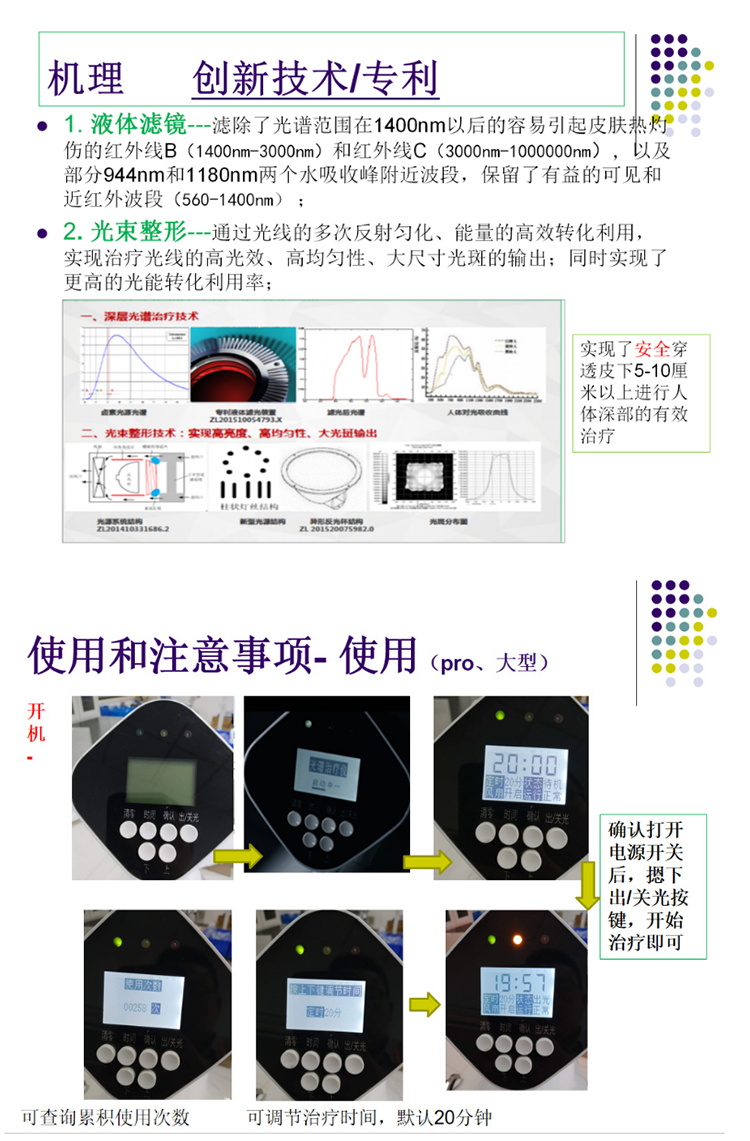 Hospital Rehabilitation Department Equipment - Cervical and Lumbar Vertebrae Pain Physical Therapy - Domestic Weivar Light Spectral Therapy Instrument