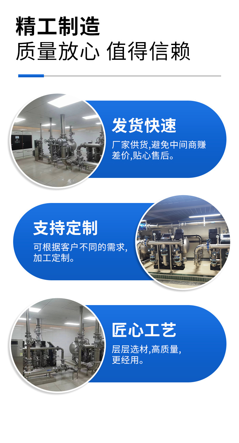 Integrated negative pressure free variable frequency water supply equipment, pipe network stacked water supply, real-time start stop alarm display