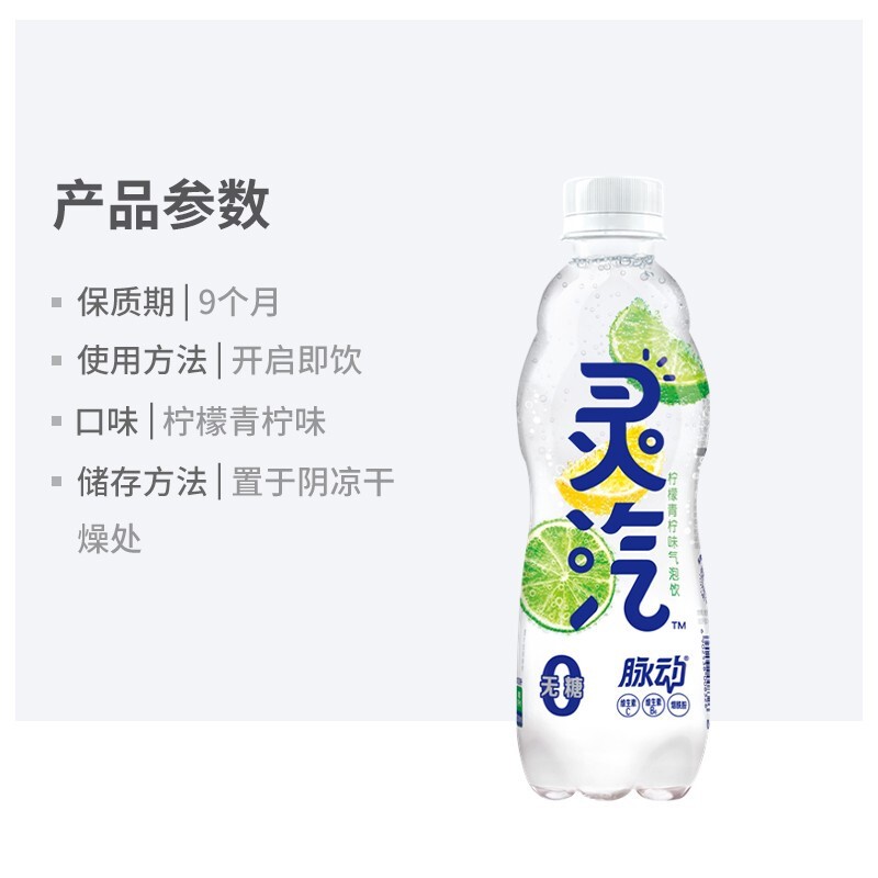 Pulsatile Lingqi Bubble Orange Blood Orange/Lemon Lime 480ml Pulsatile New Beverage Chongqing Wholesale