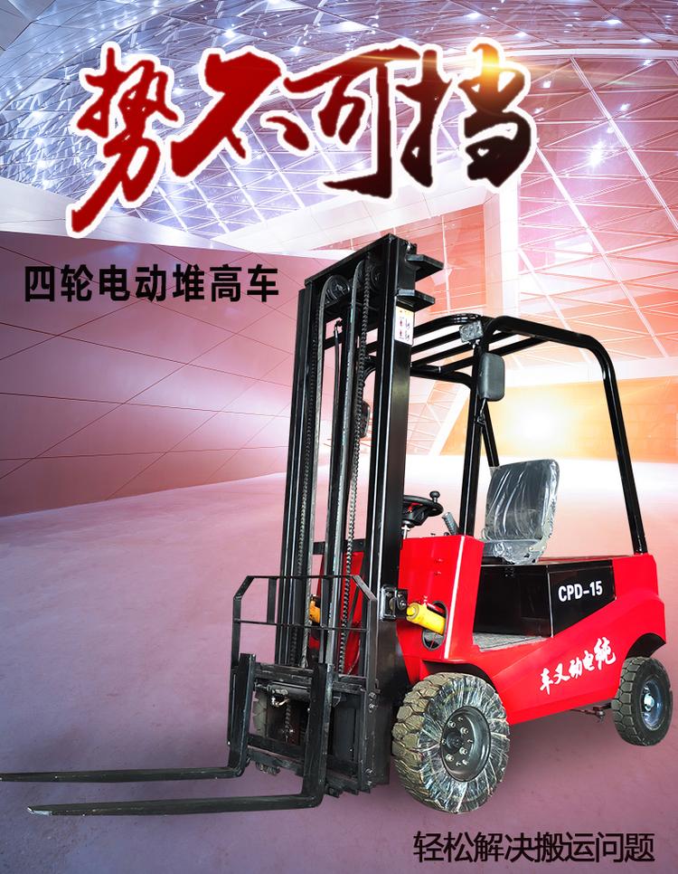 Moyang 2-ton lithium-ion battery electric forklift fully electric small lift forward forklift