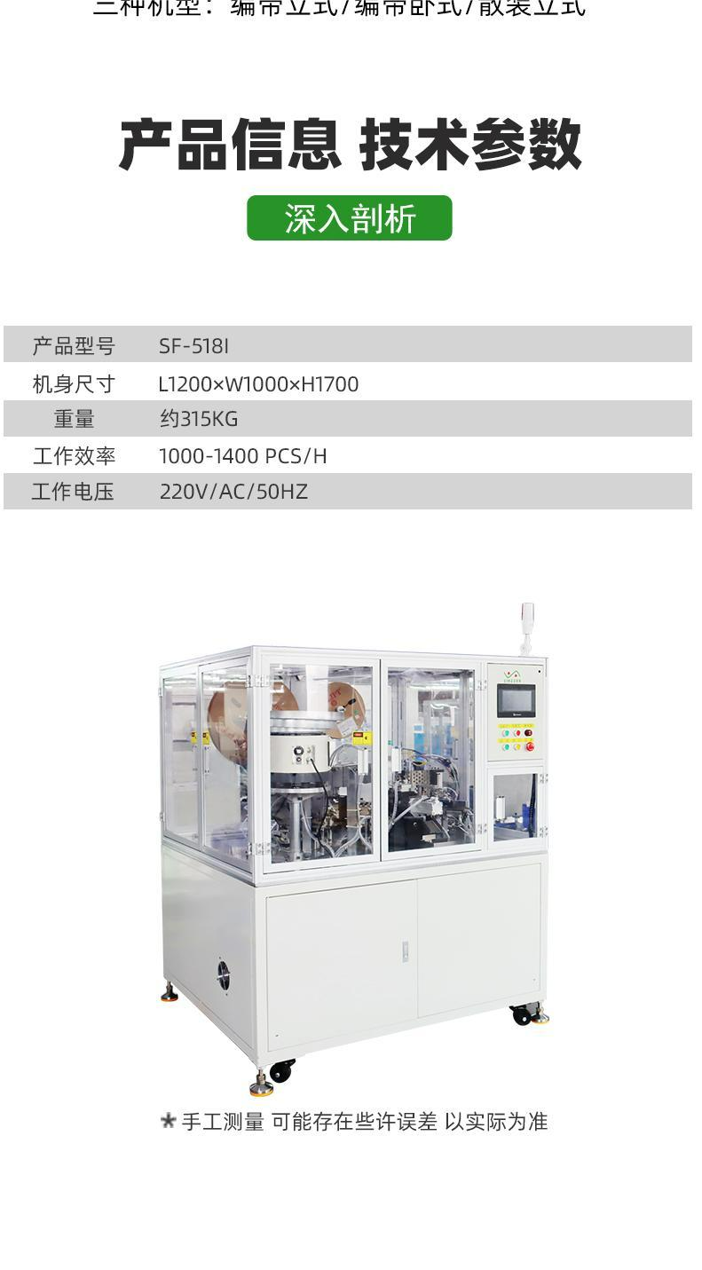 SF-518I ribbon vertical casing machine one-stop service is stable and reliable. Welcome to call