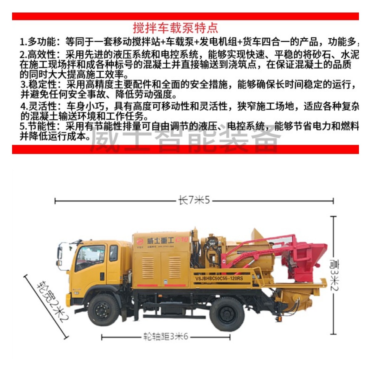 Weishi Heavy Industry's self mixing vehicle pump C10 has a compact body, which is a sharp tool for building rural houses, repairing roads, canals, and reservoirs