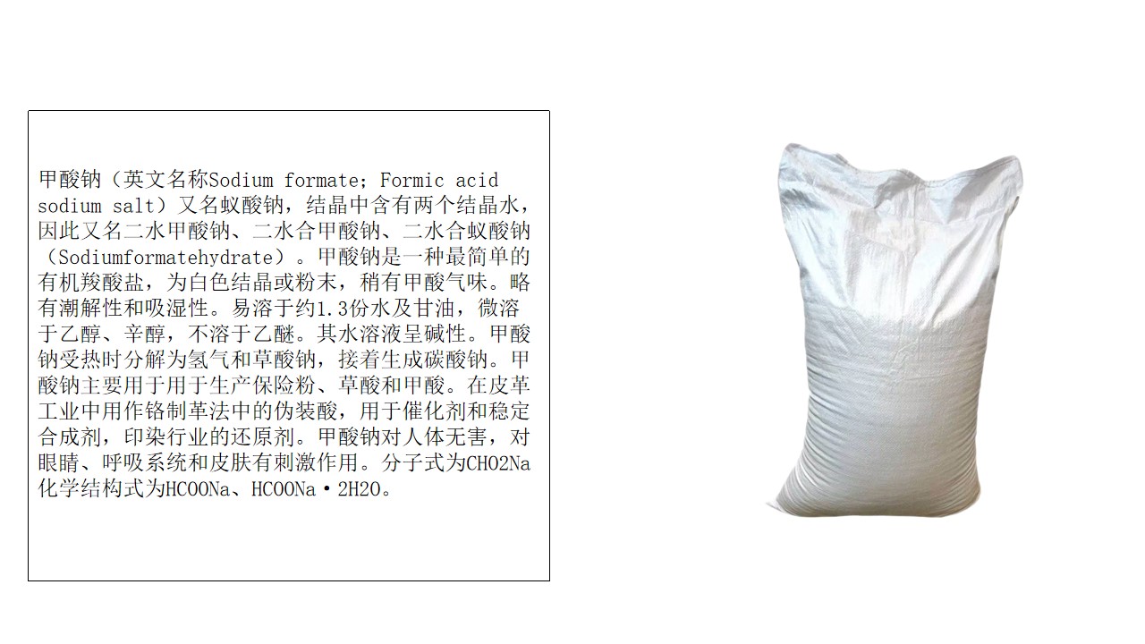 Sodium formate food preservative antioxidant trace element sodium benzoate 532-32-1