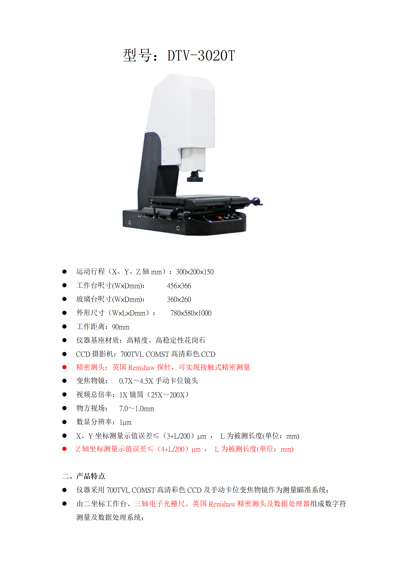 Plane geometric dimensions of Diye domestic DTV-3020T manual 3D probe anime image measuring instrument