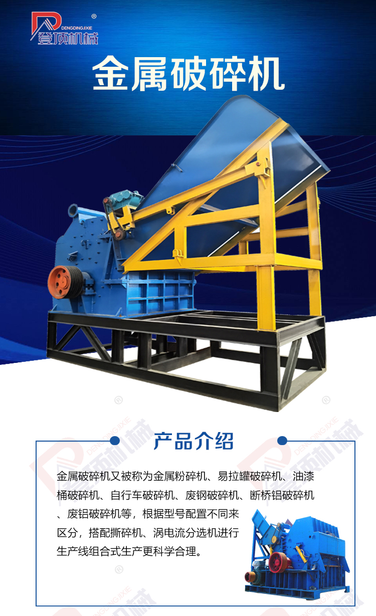 Climbing Machinery Aluminum Casting Metal Crusher Aluminum Alloy Scrap Processing Crushing Equipment Type 1300