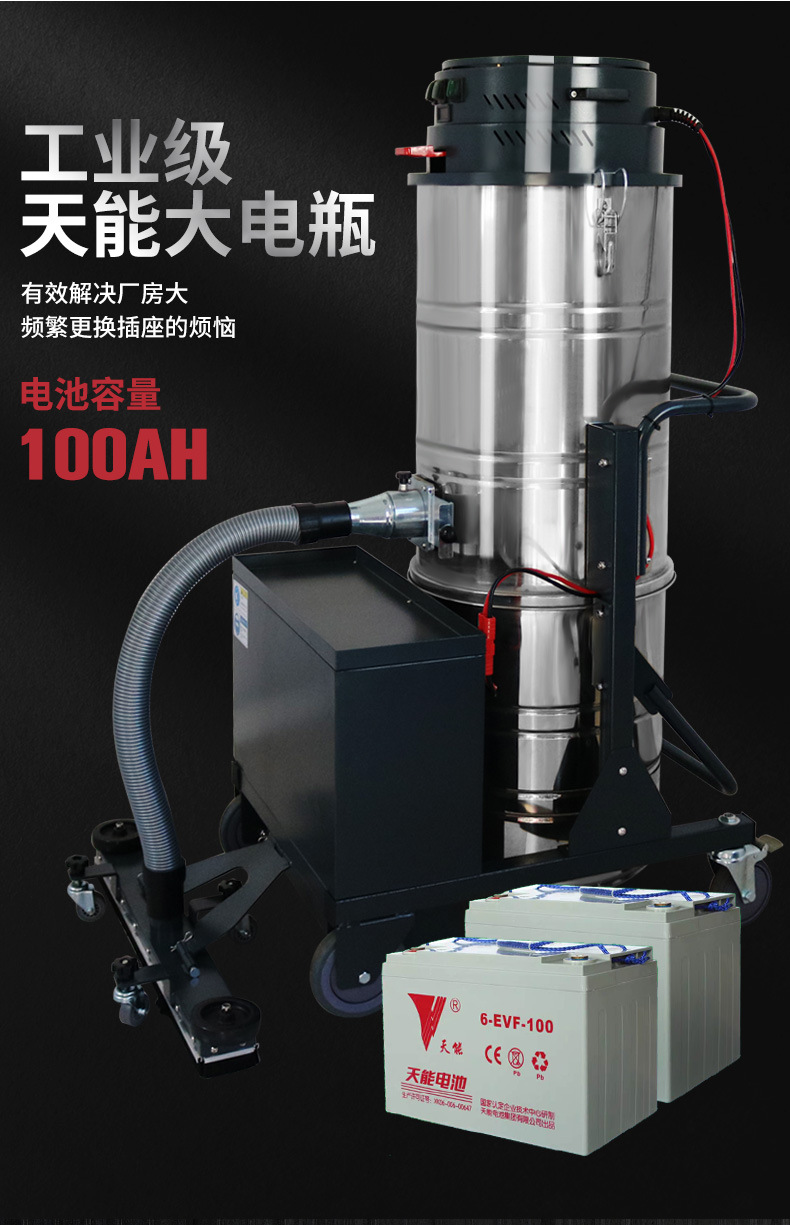 Manufacturer of high-power industrial vacuum cleaners for battery type workshops in Aitejie factory area