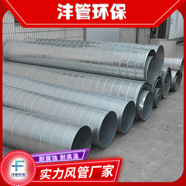 Galvanized air duct Industrial workshop ventilation duct source manufacturer stainless steel threaded pipe