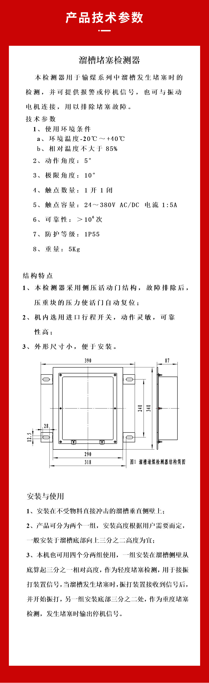 LDM-G chute blockage detector XLDS-II blockage detection device explosion-proof blockage switch SBNXW