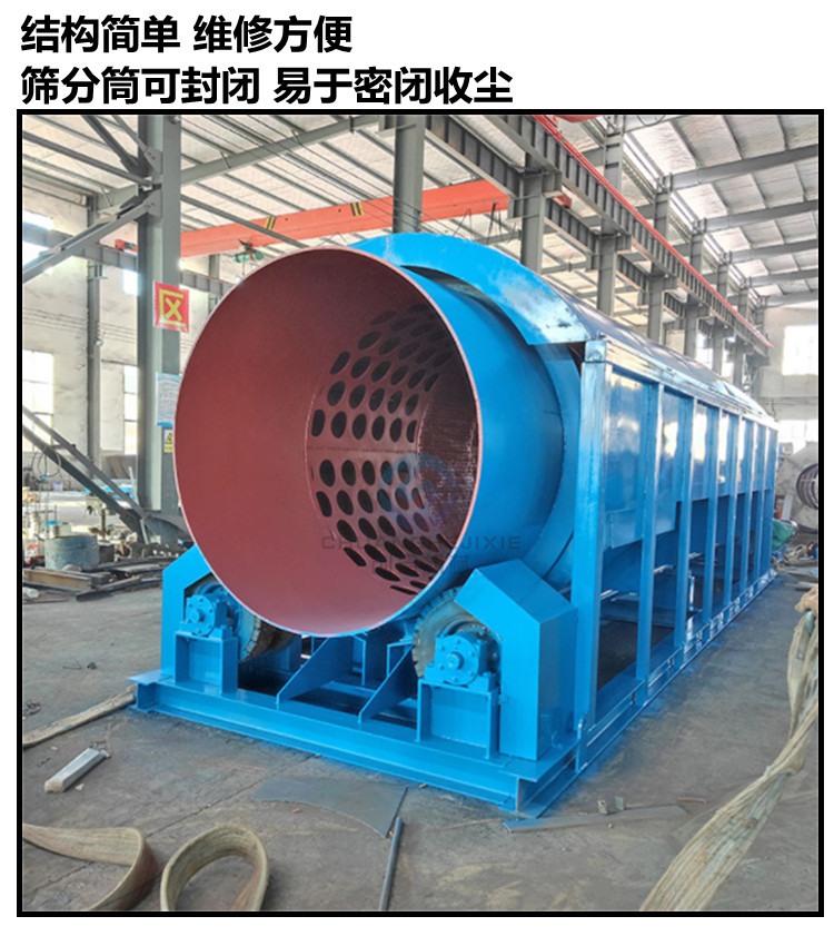 Garbage vibrating screen Kitchen garbage drum screen Domestic garbage sorting equipment