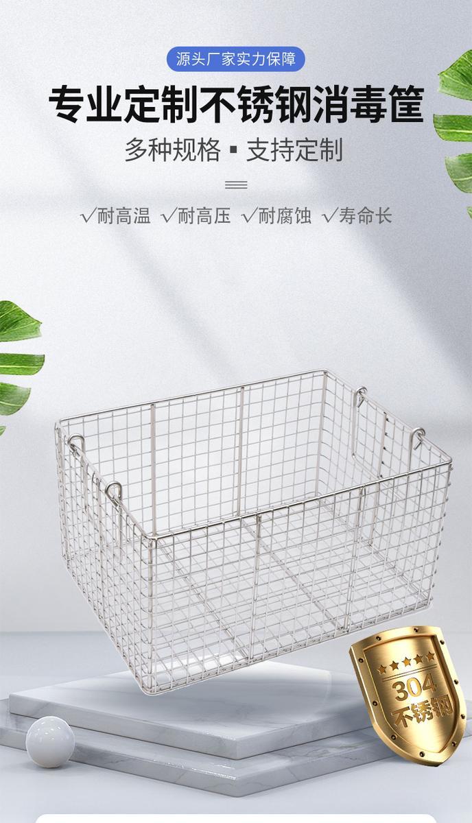 Stainless steel pressed disinfection basket, cleaning basket, surgical supply room equipment, ultrasonic high-temperature resistant cleaning and sterilization basket