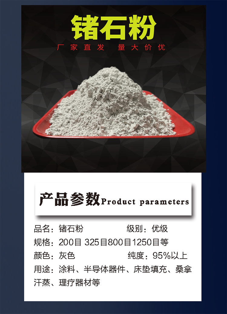 Mingzhe Mineral 800 mesh 1250 mesh germanium stone powder, ultra-fine and high-purity stone powder, industrial use