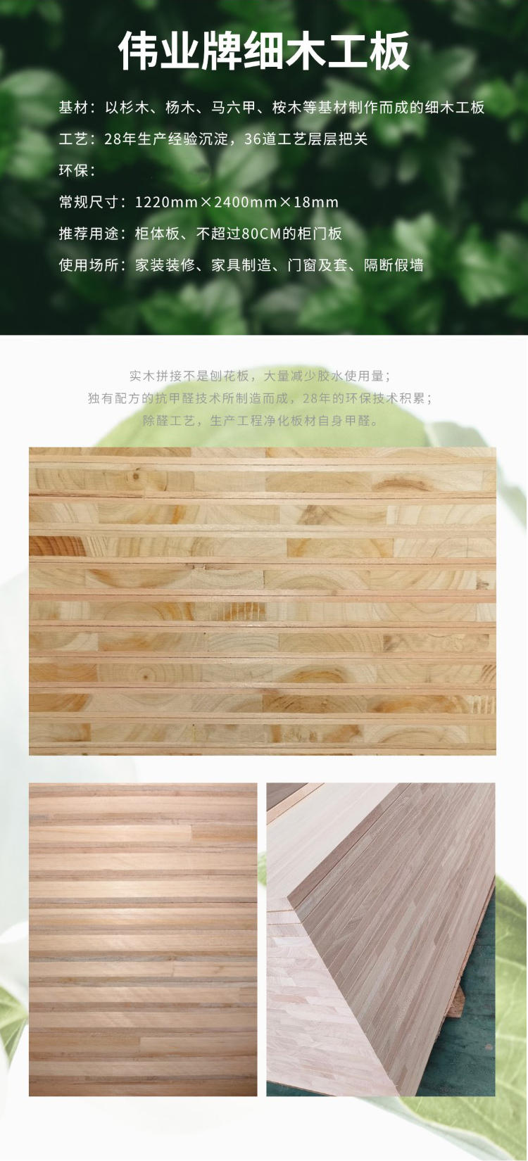 Weiye blockboard E0 grade environmentally friendly large core board, various decor furniture boards, customized boards for the entire house