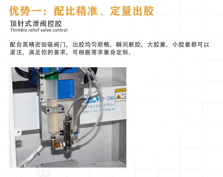 Semi-automatic module power supply AB glue dual liquid glue filling machine Xinhua precision measurement automatic cleaning AB glue filling equipment