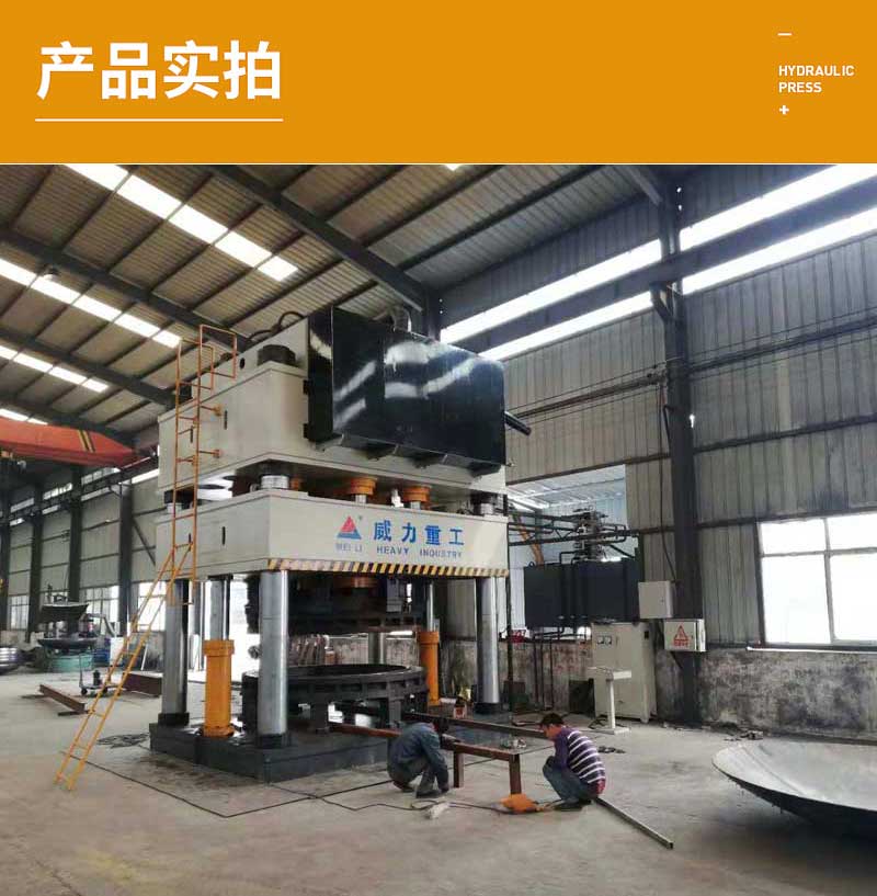 WEILI Heavy Industry 2800 ton Three Beam Four Column Structure Head Stretch Forming Hydraulic Press