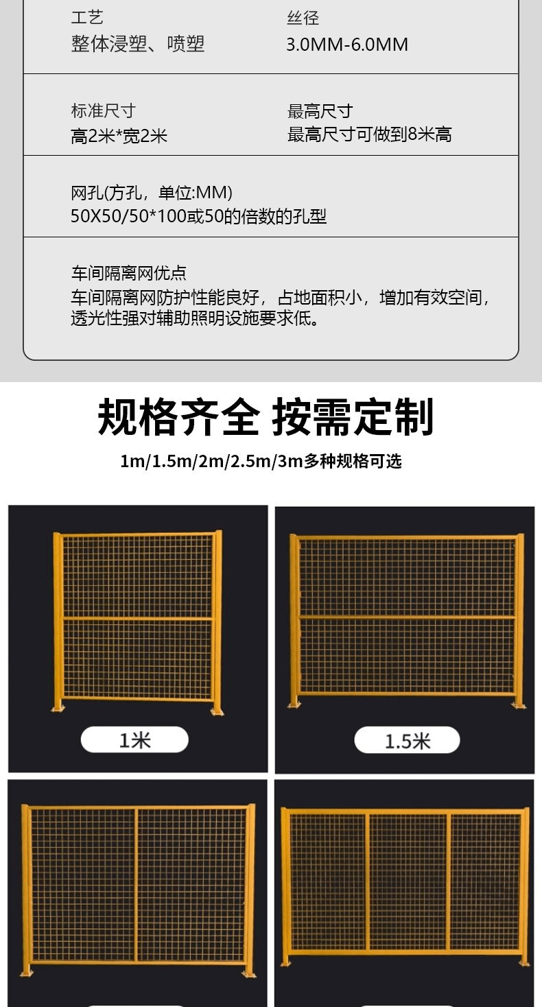 Pingdingshan 2m workshop isolation net warehouse fence net factory mobile isolation fence support customization