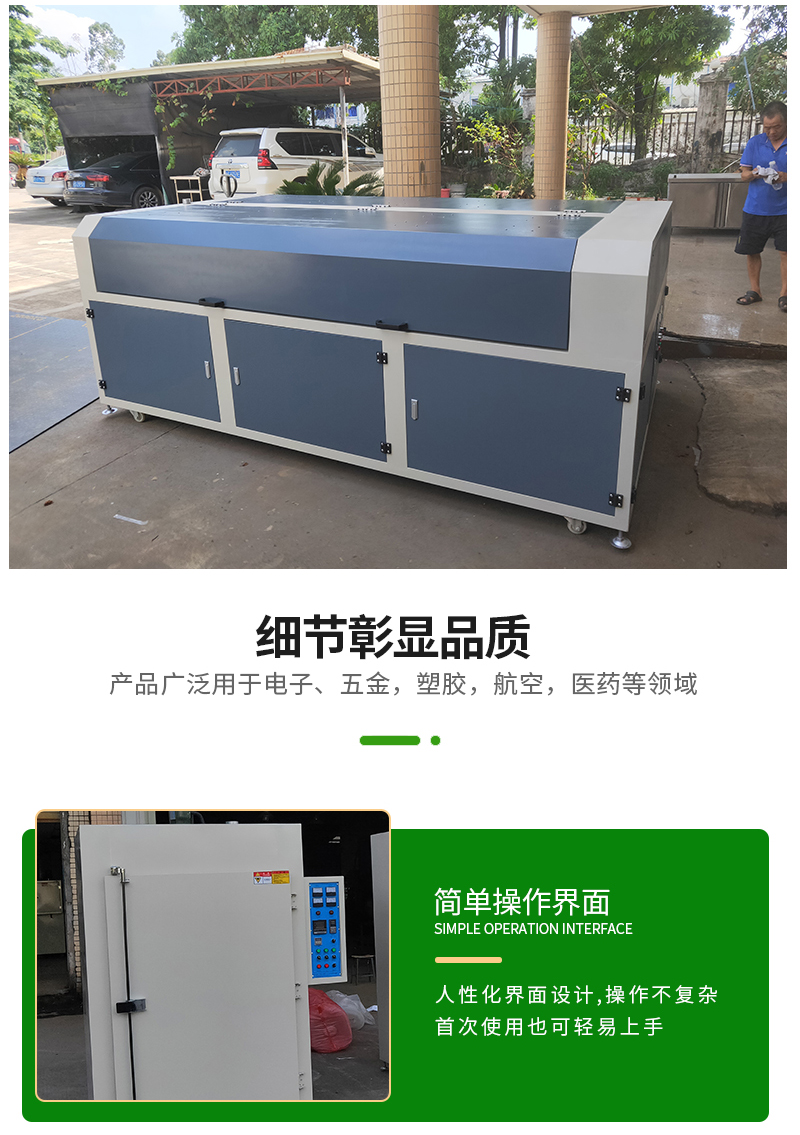 Yimei brand new non-standard customized stainless steel small and large luminescent character curing platform drying machine equipment manufacturer