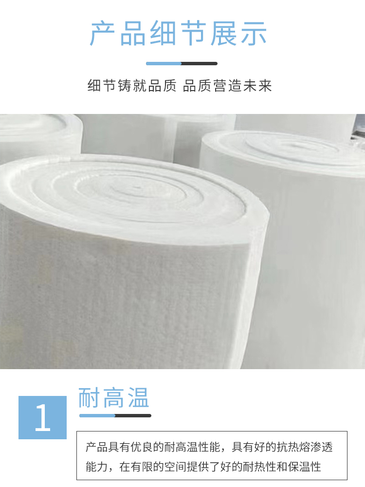 High temperature resistant fully wrapped flexible aluminum silicate needle felt, A-grade fireproof and thermal insulation ceramic fiber insulation cotton