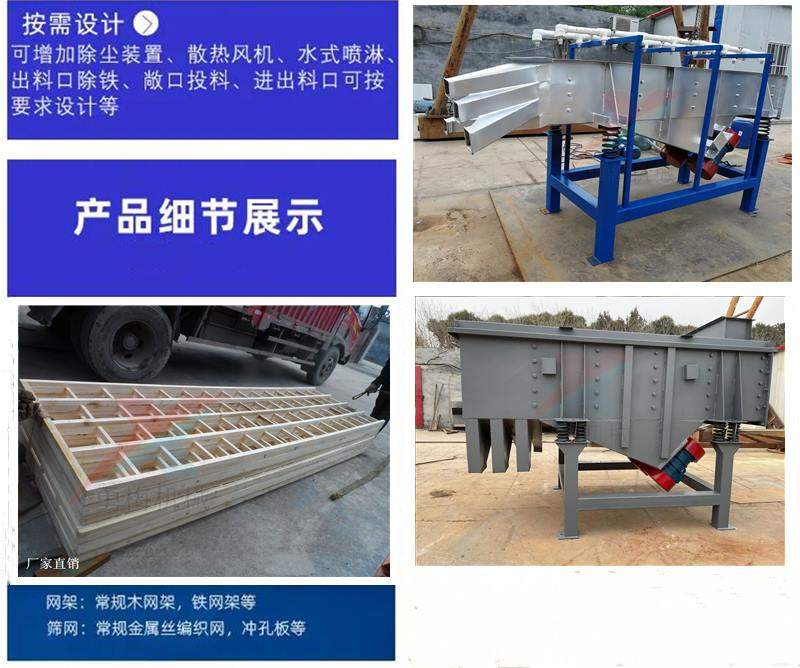 生活垃圾处理重型直线振动筛分机