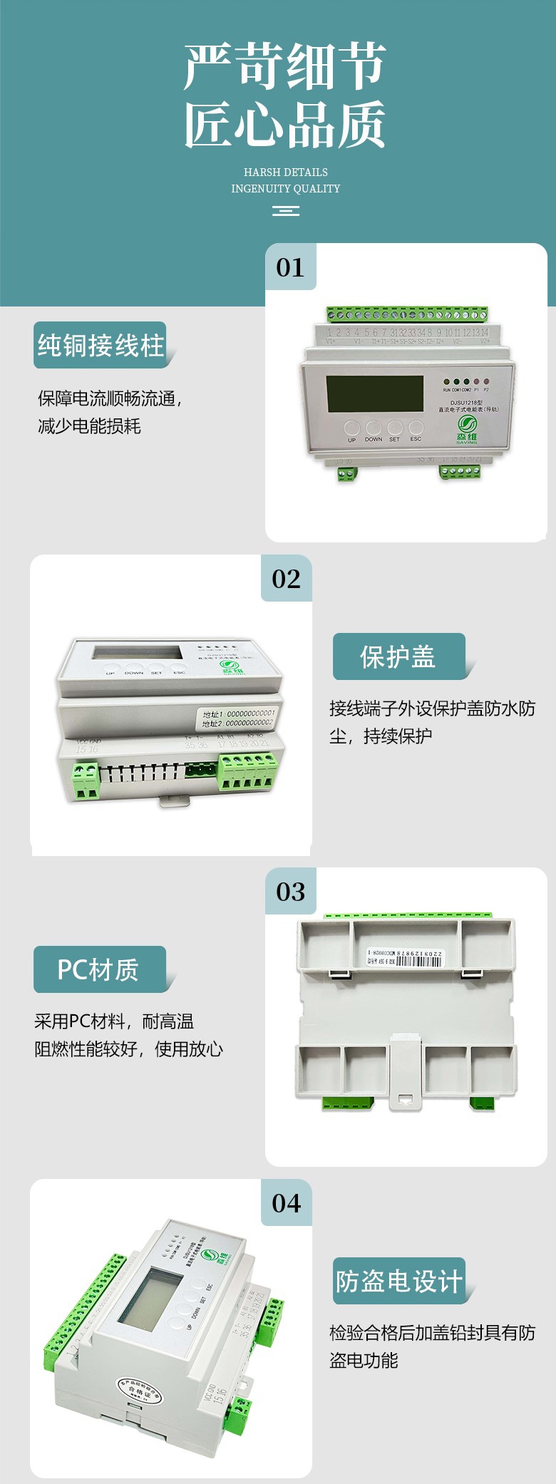 Double circuit DC rail type electricity meter - multi rate, high-precision wireless 4G module intelligent electricity meter manufacturer