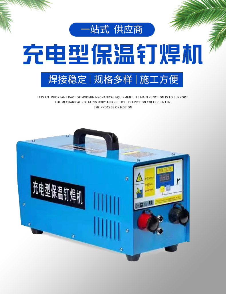 Customized insulation nail welding machine, rechargeable single head double head aluminum nail welding machine, two-year warranty