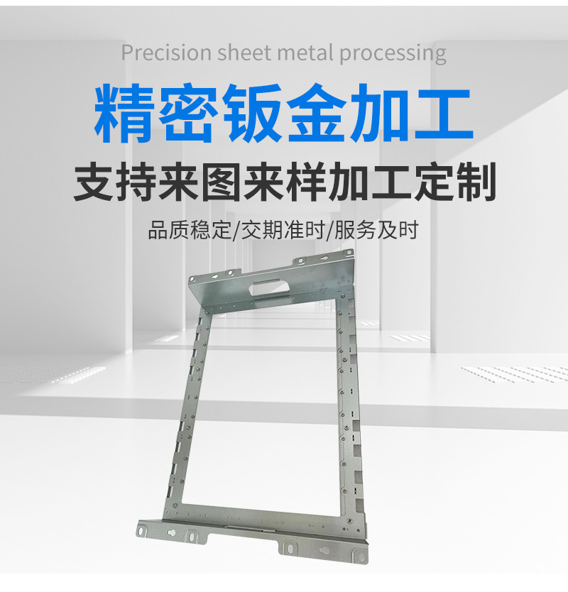 Detection instrument sheet metal bracket laser cutting processing stamping bending metal parts