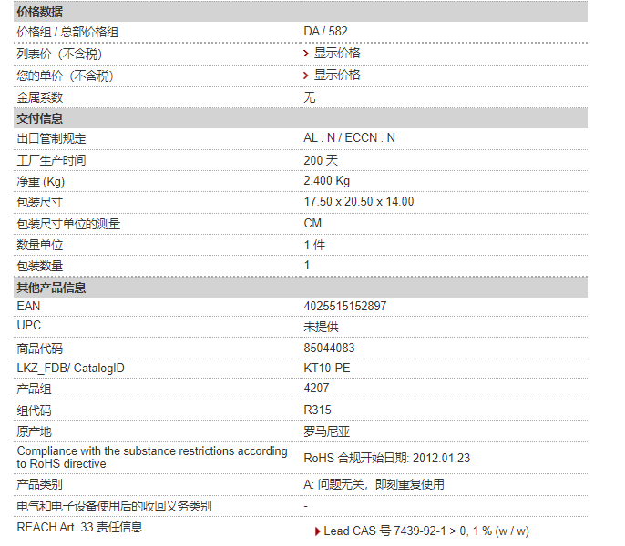 Sales of Siemens power module 6EP1336-2BA10 for power input