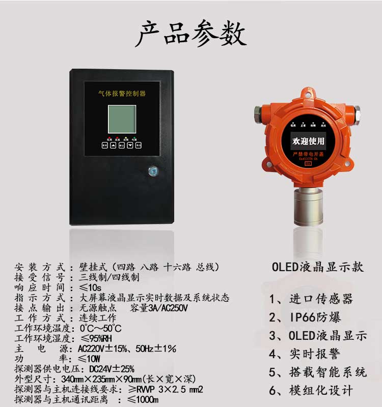 Toxic point type gas detector Chlorine dioxide detection alarm acousto-optic digital display gas detector