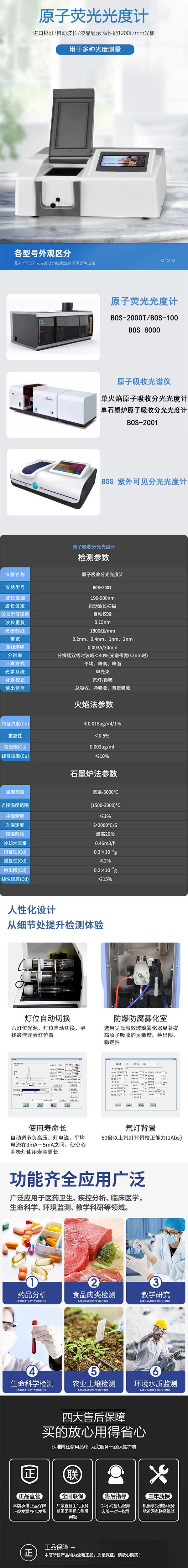 Flame graphite furnace dual channel dual Peristaltic pump injection infrared ultraviolet atomic absorption spectrometry × Fluorescence spectrophotometer