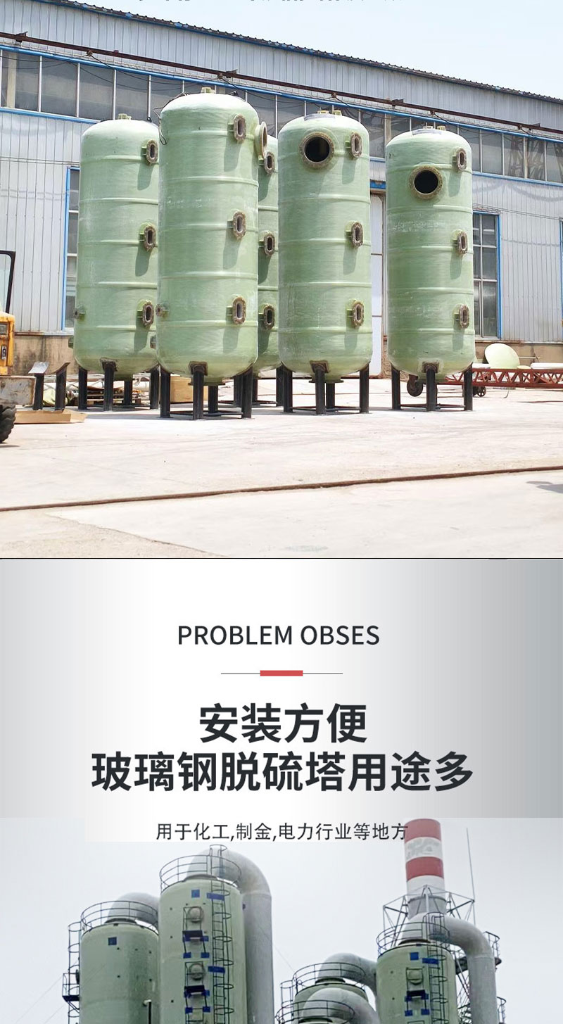 Zhenkuo Customized FRP Acid Mist Purification Tower Waste Gas Treatment Acid Wash Alkali Wash Spray Tower Absorption Wash Tower