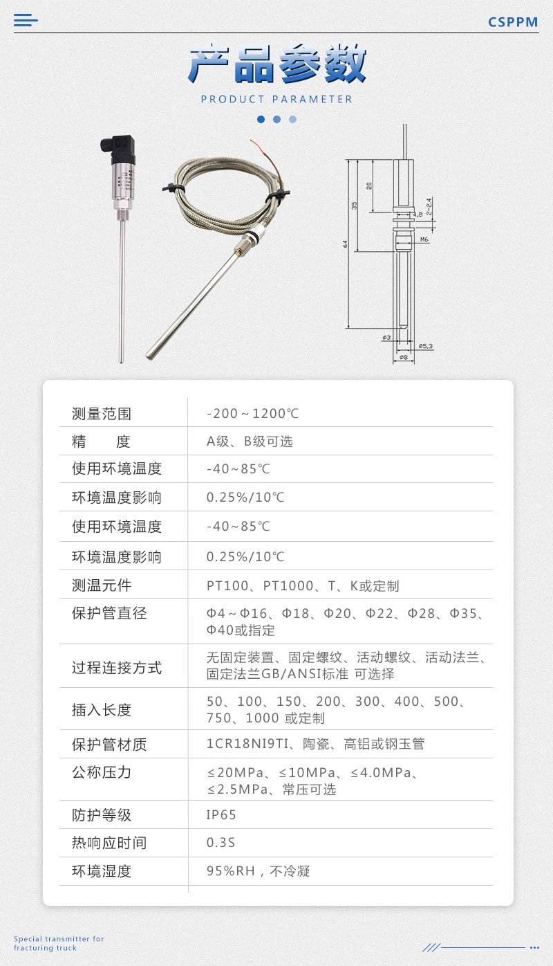 PT100/1000 temperature sensor/transmitter - Liquid/gas, steam medium within the range of -200 ℃ -1200 ℃