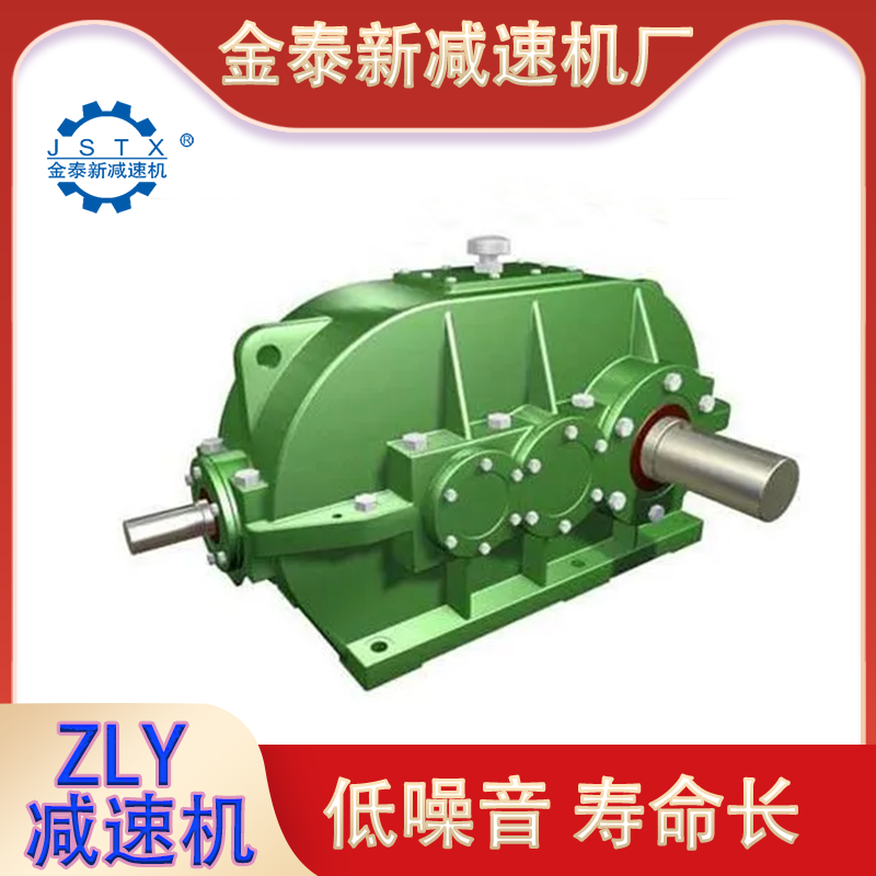 厂家生产ZLY125减速机硬齿面圆柱齿轮箱 质量保障 配件常备 货期快