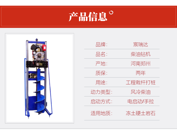 Automatic pole planting and drilling machine Xinnong XN832 air-cooled diesel drilling rig for buried pole earth and rock