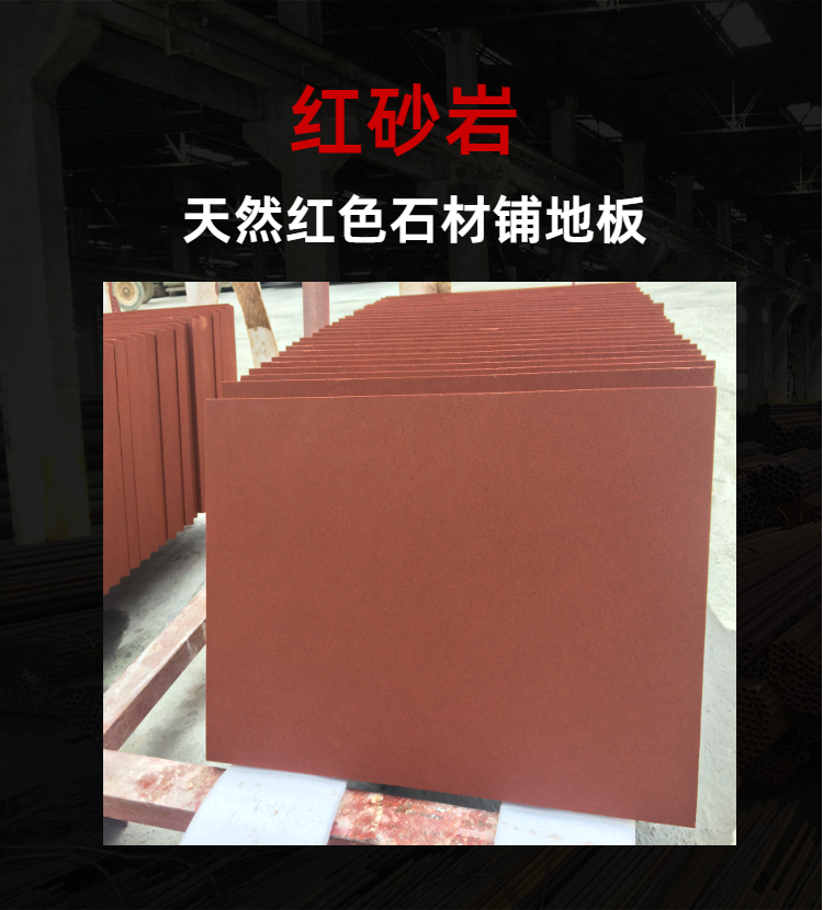 Natural Danxia Red Sandstone Colorless Villa Exterior Wall and Floor Decoration Materials