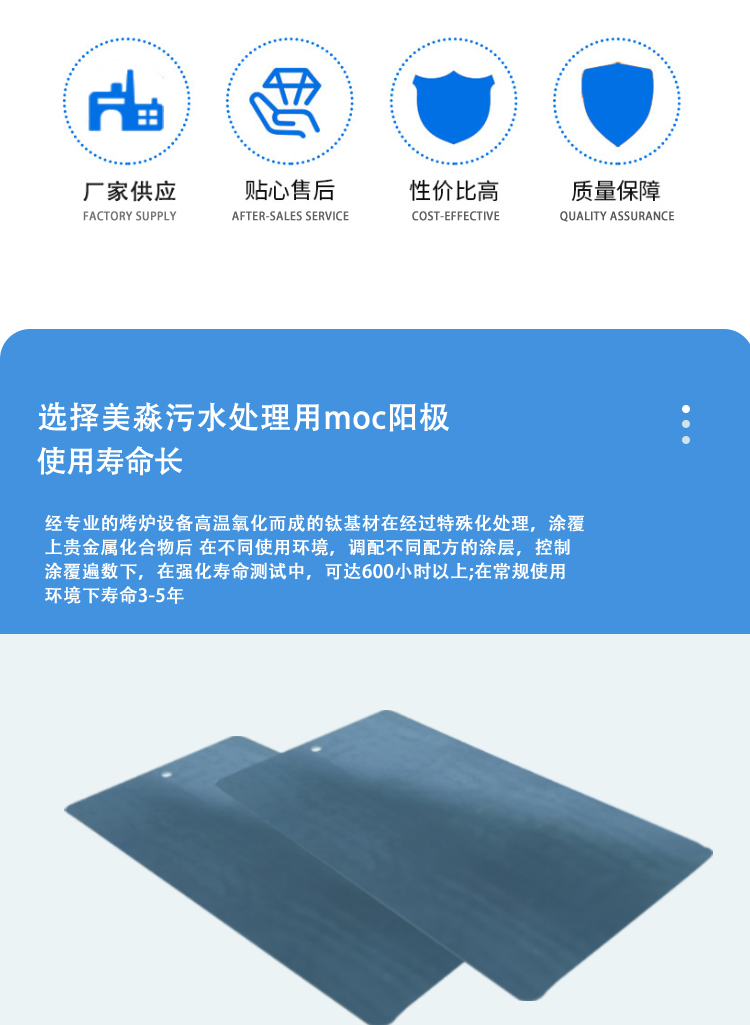 The specifications of titanium anode electrocatalytic oxidation titanium electrode plates for direct sewage treatment in Meimiao production are complete