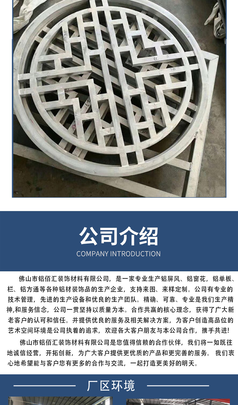 Aluminum Baihui Aluminum Alloy Aluminum Window Flower Aluminum Art Grille Support to Deepen the Processing of Aluminum Flower Grid Hollow Carved Screen